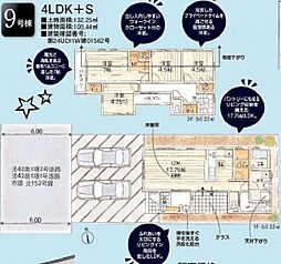 物件画像 立川市砂川町第10期