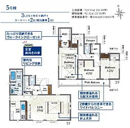 物件画像 立川市西砂町5丁目　5号棟