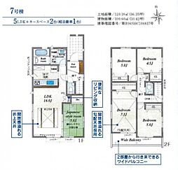 物件画像 立川市西砂町5丁目　7号棟