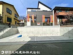 物件画像 八王子市下柚木3期