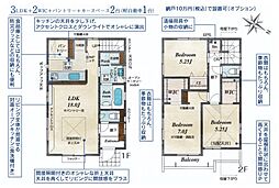 日野市東豊田1丁目 2号棟