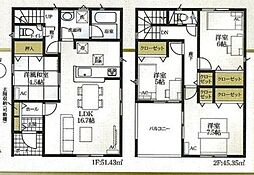 八剣2丁目　新築戸建