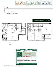 物件画像 田代町字蝮池上　新築戸建