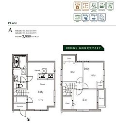 物件画像 高針4丁目　新築戸建