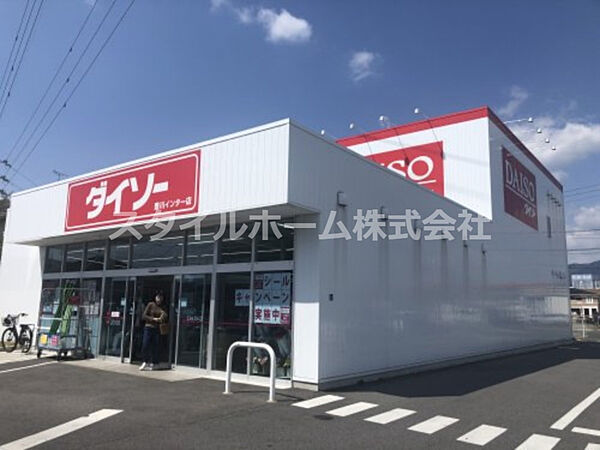 画像29:【生活雑貨店】ダイソー豊川インター店まで1052ｍ