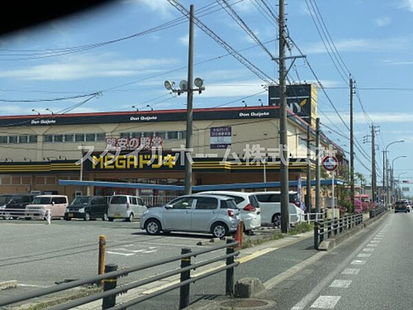 画像26:【ディスカウントショップ】MEGAドン・キホーテUNY国府店まで4788ｍ