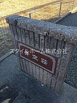 青空荘 201 ｜ 愛知県豊川市高見町1丁目20（賃貸アパート1R・2階・33.61㎡） その18