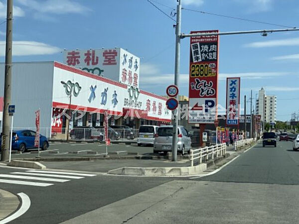 画像22:【その他】メガネ赤札堂 豊橋ジャンボ店まで1086ｍ