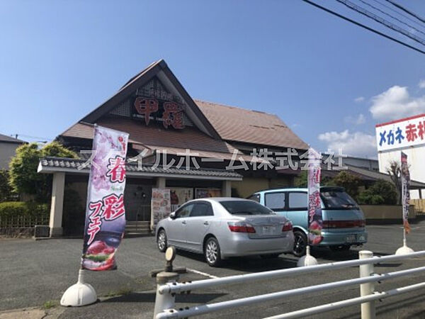 画像23:【和風料理】豊川甲羅本店まで2511ｍ