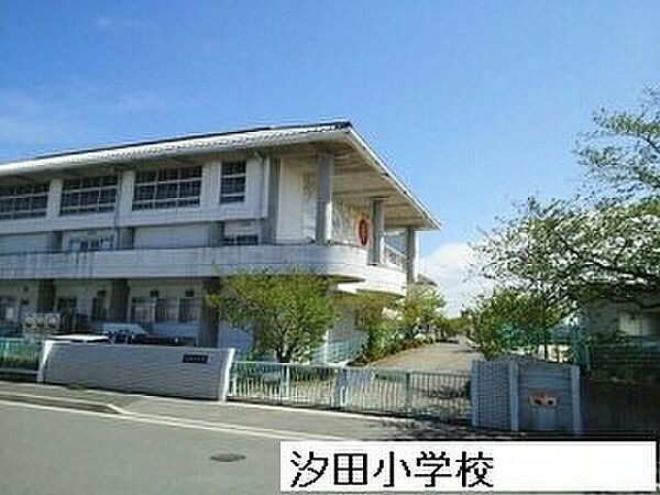 画像18:汐田小学校まで150m