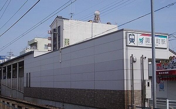 画像18:諏訪町駅まで1190m