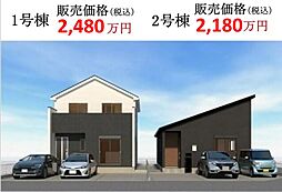物件画像 四日市市八千代台2丁目24-1期　2号棟