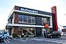 周辺：マクドナルド 八日市店 1530m