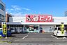 周辺：酒ゃビック 八日市東本町店 1130m