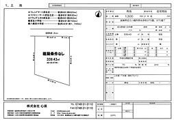 物件画像 近江八幡市長光寺町土地