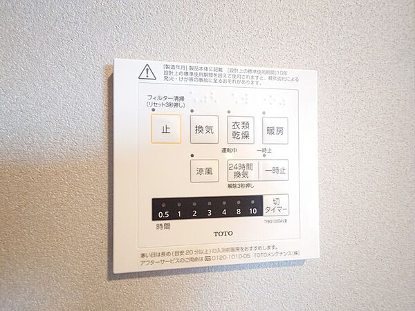 D-residence中央公園 302｜広島県福山市明治町(賃貸アパート1LDK・3階・36.94㎡)の写真 その23