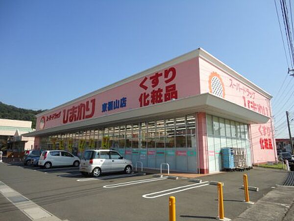 ハピネス2 ｜広島県福山市東手城町3丁目(賃貸アパート1LDK・3階・46.78㎡)の写真 その19