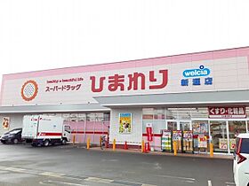 Ｊカントリーハイツ 103 ｜ 広島県福山市新涯町5丁目7番2号（賃貸アパート1R・1階・33.15㎡） その15