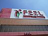 周辺：スーパー フィール 花の木店 350m