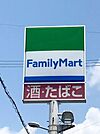 ファミリーマート 豊山中之町店 2020m