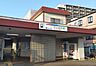 周辺：駅 名鉄犬山線「下小田井」 900m