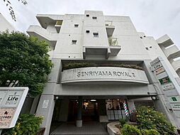 物件画像 千里山ロイヤルマンション2番街B棟