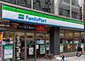 周辺：【コンビニエンスストア】ファミリーマート 大田長原店まで179ｍ