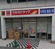 周辺：【ドラッグストア】ツルハドラッグ 目黒中根店まで240ｍ