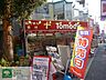 周辺：トモズ代沢店 徒歩4分。 250m