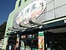 周辺：三浦屋永福店 699m