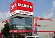 コジマ×ビックカメラ　用賀店 836m