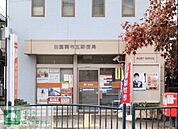 田園調布五郵便局 徒歩11分。郵便局 880m