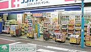 ココカラファイン池尻大橋店 220m
