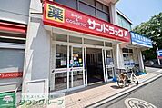 サンドラッグ 450m