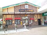 コメダ珈琲店調布仙川店 374m