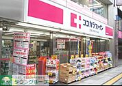 ココカラファイン桜新町店 徒歩6分。ドラックストア 460m