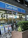 ローソン池尻三宿通店 412m