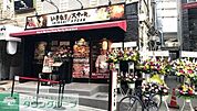 いきなりステーキ下北沢店 徒歩10分。 740m