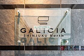 ガリシア新宿Ｎｏｒｔｈ 404 ｜ 東京都新宿区北新宿１丁目8-24（賃貸マンション1K・4階・26.41㎡） その11