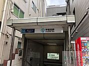 早稲田駅(東京メトロ 東西線) 800m