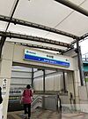 中井駅(西武 新宿線) 徒歩17分。 1310m