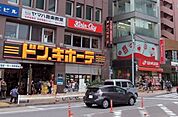 ドン・キホーテ高田馬場駅前店 865m