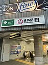 練馬駅(都営地下鉄 大江戸線) 徒歩20分。 1570m