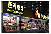 ドン・キホーテ新宿店 571m
