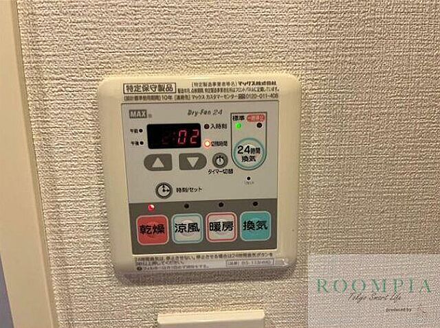 設備