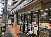 セブンイレブン　名古屋泉1丁目店
