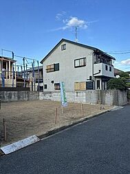 物件画像 建築条件無し有効43坪整形地間口11ｍ