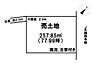 区画図：【古家付き売土地】■ＪＲ関西本線★「志紀」駅から12分！■土地面積約77.99坪！■建築条件無し！