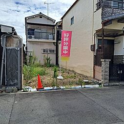 物件画像 売土地　平野区加美鞍作2丁目