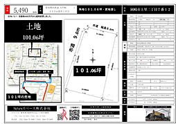 物件画像 岡崎市１００坪売地